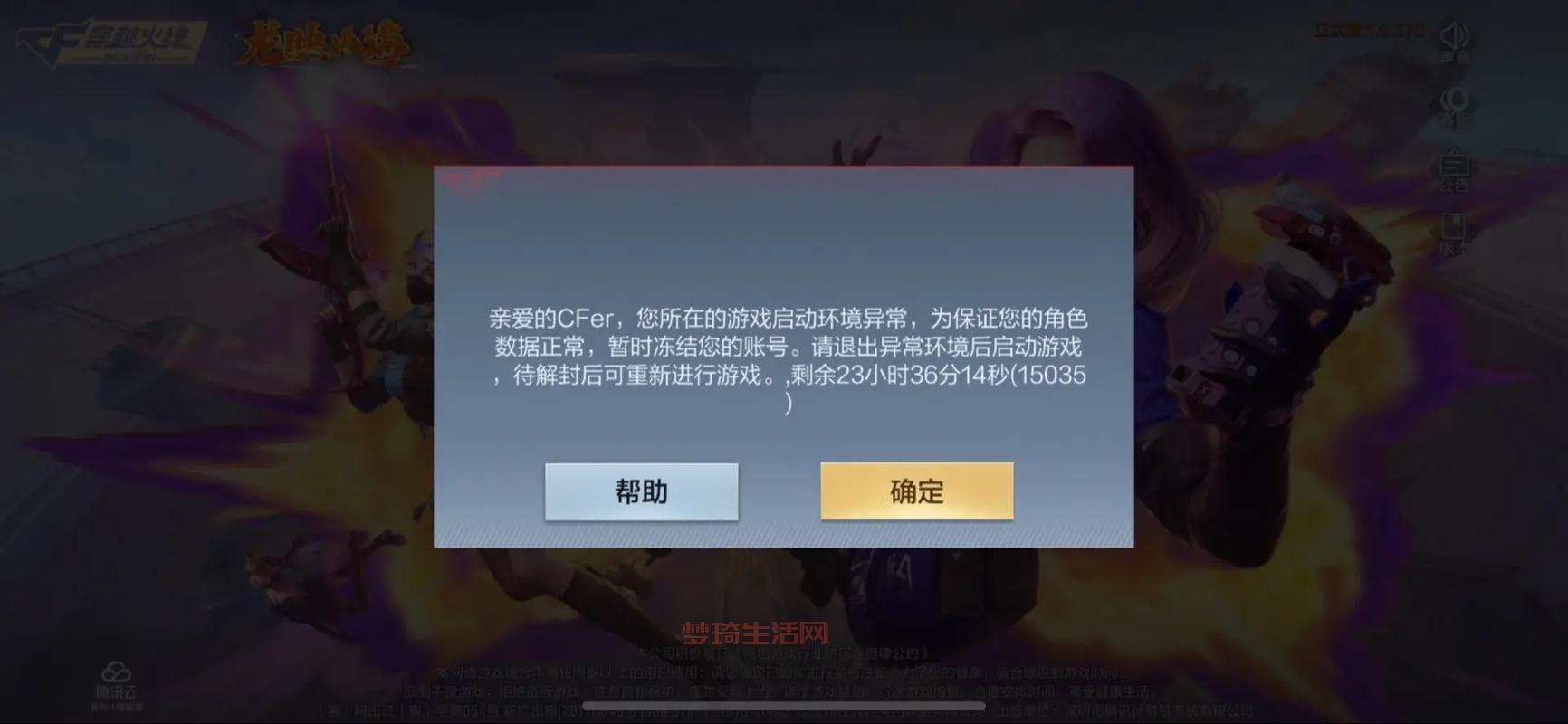cf进不去怎么办？这几个方法帮你解决！