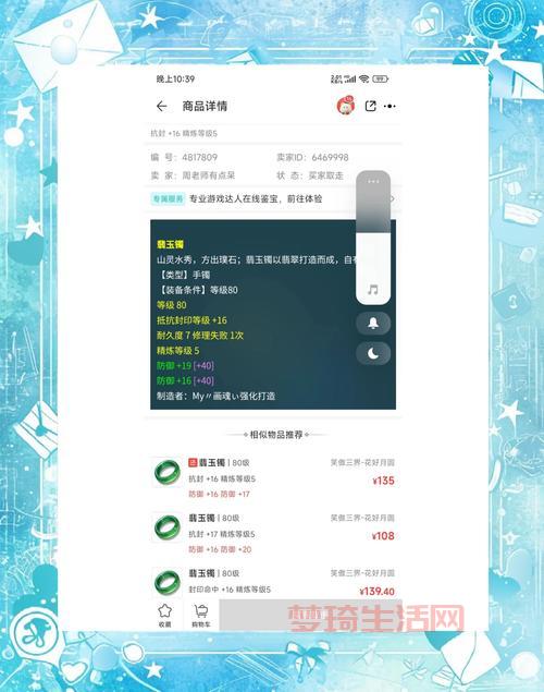 幻想西游手游攻略：快速升级与资源获取技巧！