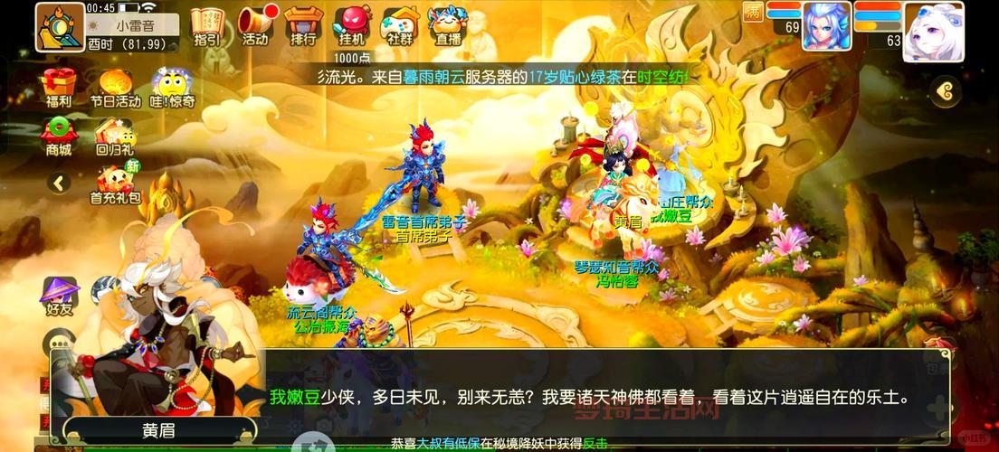 幻想西游手游攻略：快速升级与资源获取技巧！