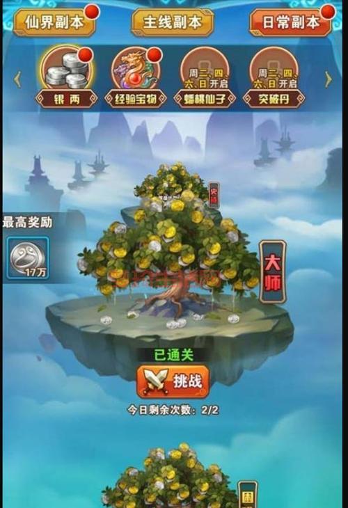 幻想西游手游攻略：快速升级与资源获取技巧！