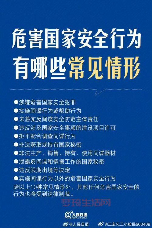 中国国家安全局主要职责是什么？这篇文章讲透了！