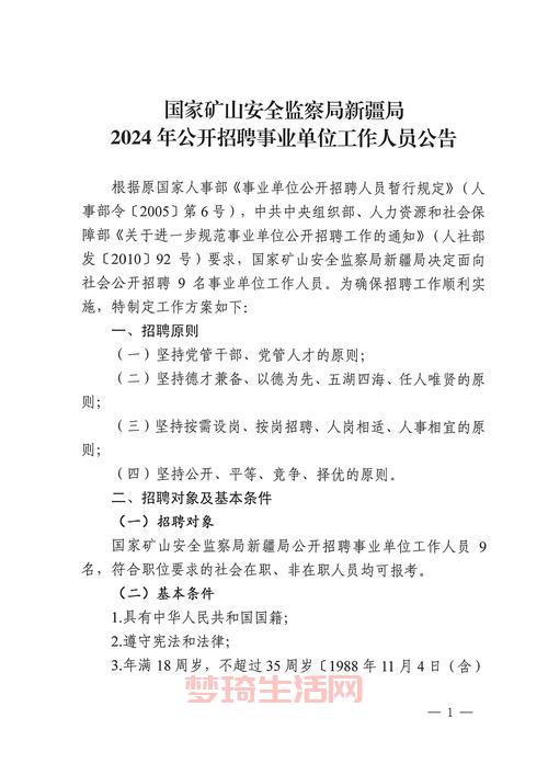 中国国家安全局主要职责是什么？这篇文章讲透了！