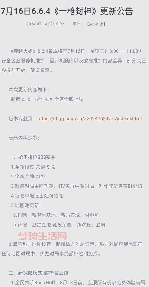 想了解cfs2016？这篇干货文章给你讲透！