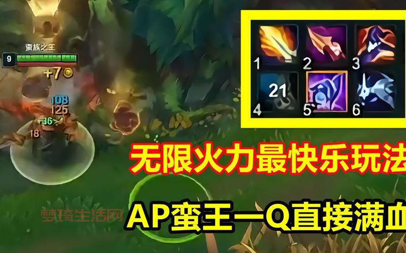 蛮王ap玩法技巧，老玩家经验分享！