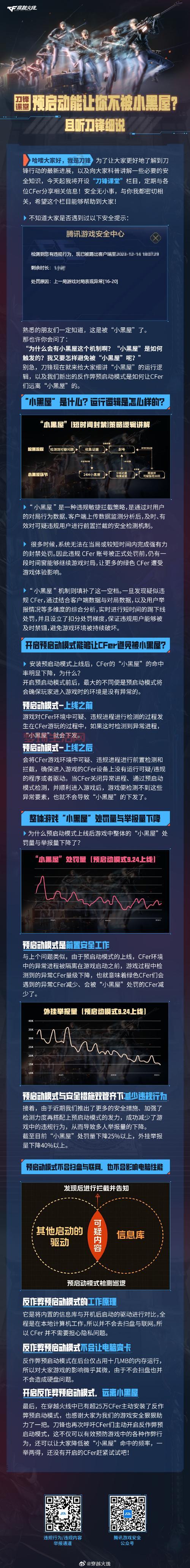 火线大事件引发热议，网友评论两极分化炸锅了！