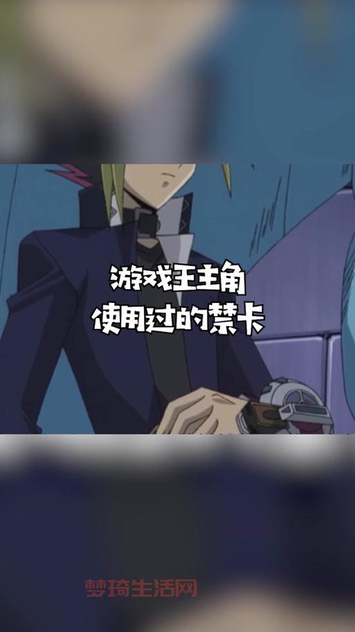 游戏王ocg禁卡表更新了啥？来看一看详细解读！
