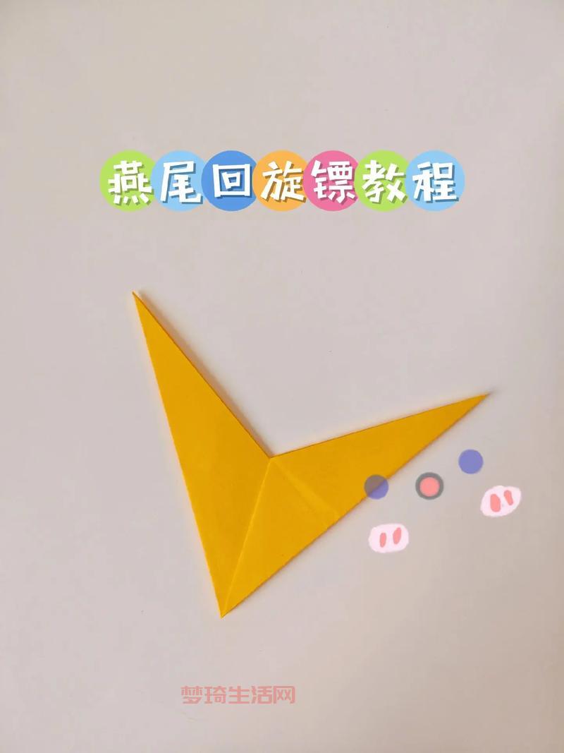 回旋镖怎么折？超详细图解教程一看就会！