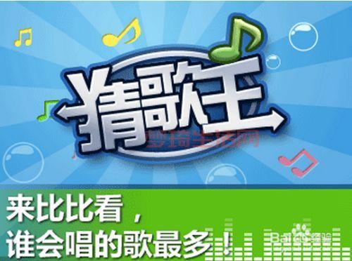 疯狂猜歌2个字答案，猜对这些歌你就是中华曲库！