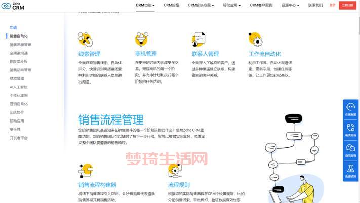 crm是什么软件？企业为什么要用crm？