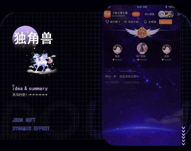 斗鱼mini去哪了？(最近直播动态和粉丝互动情况)