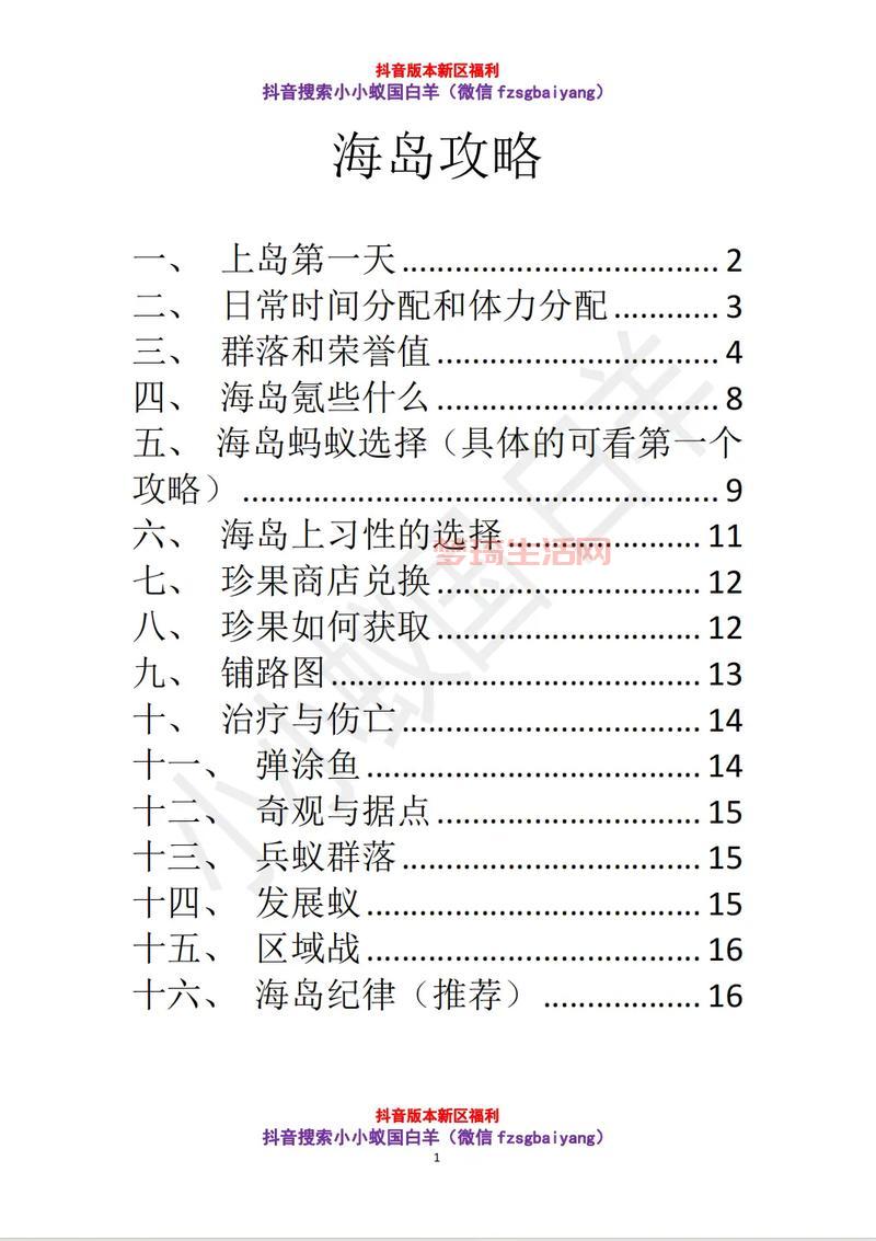 想玩转蚂蚁帝国？这些技巧和秘诀你一定要知道！