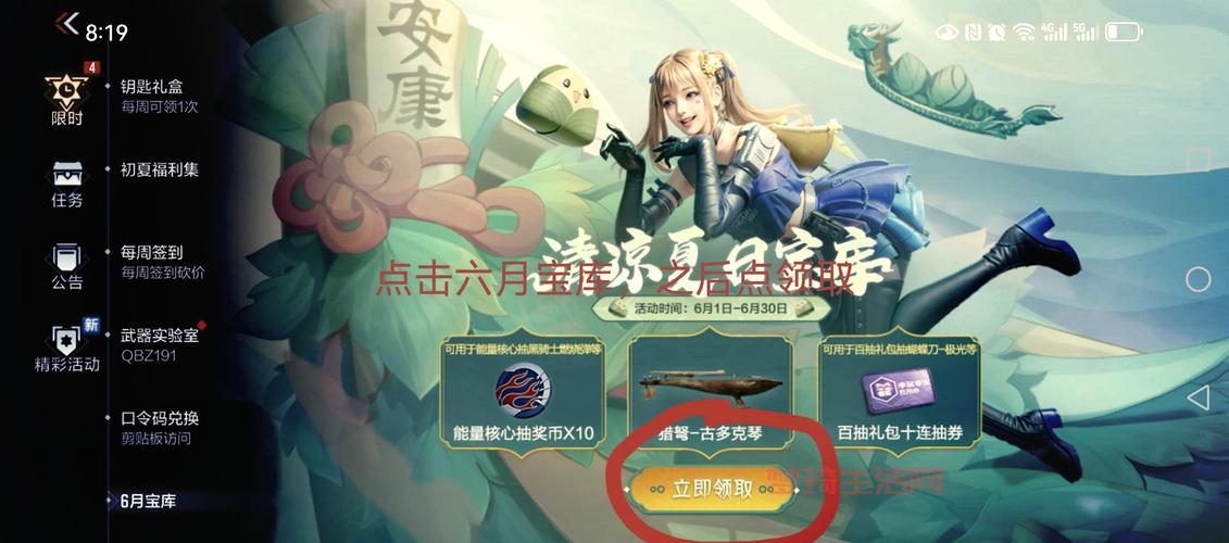 穿越火线礼包码怎么领？最新福利兑换码大全！