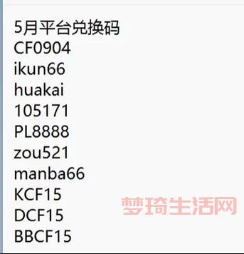 穿越火线礼包码怎么领？最新福利兑换码大全！