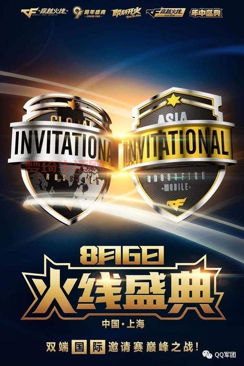 cf国际邀请赛怎么买票？最新购票攻略看这里！