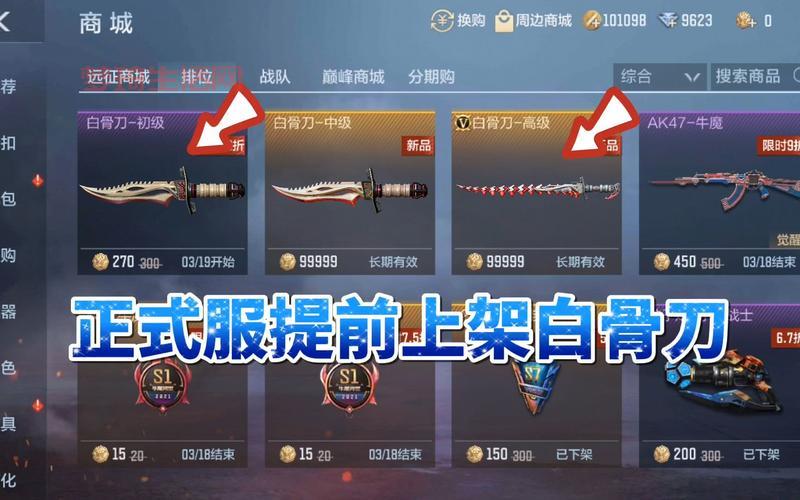 穿越火线商城更新了吗？最新上架道具抢先看！