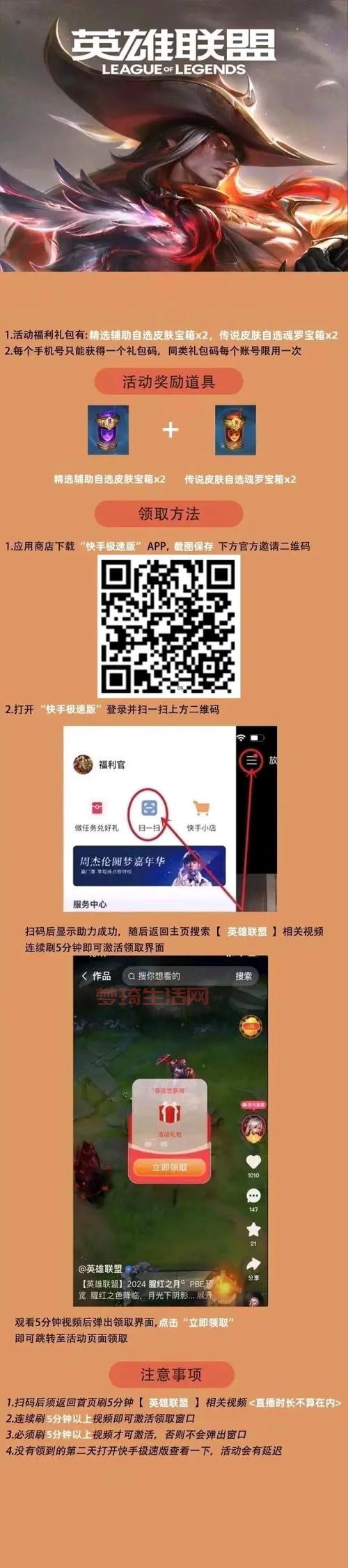 英雄联盟激活码兑换中心，最新礼包领取攻略看这里！
