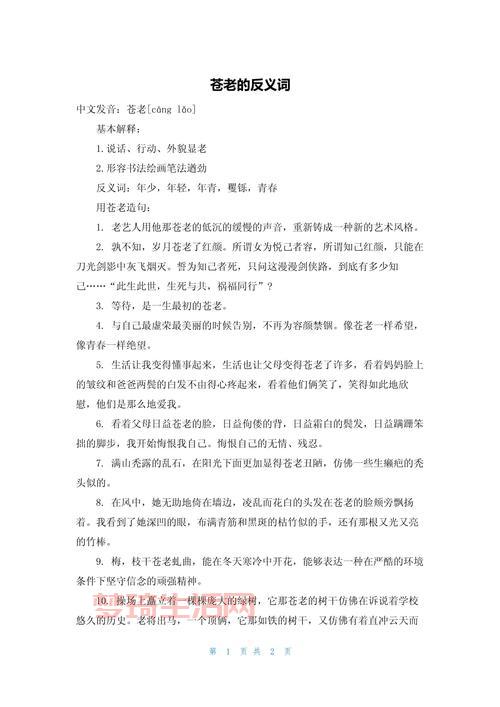 失望的反义词是什么？这篇文章给你答案！