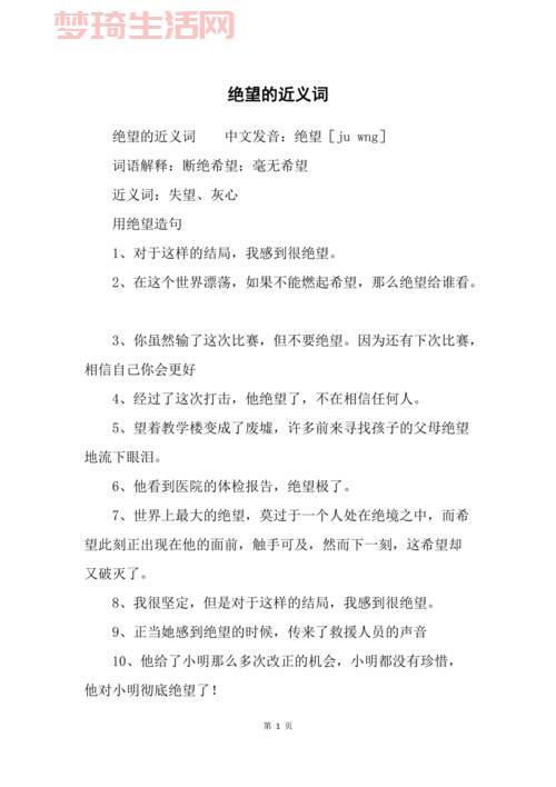 失望的反义词是什么？这篇文章给你答案！