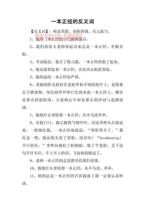 失望的反义词是什么？这篇文章给你答案！