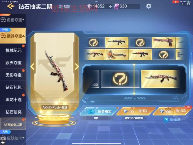 穿越火线游戏怎么充值划算？省钱技巧大公开！