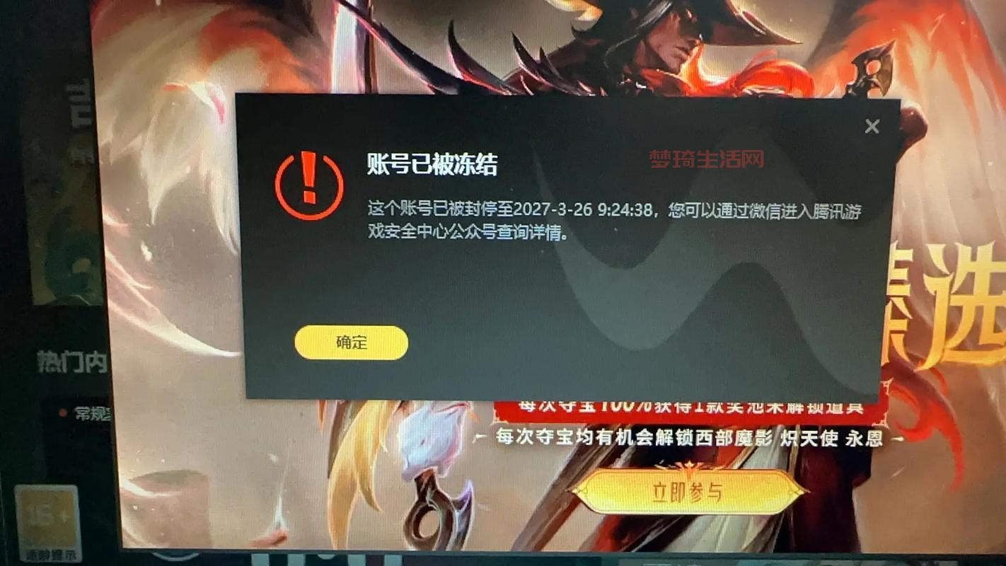 lol美化大师安全吗？会不会导致游戏账号封禁？