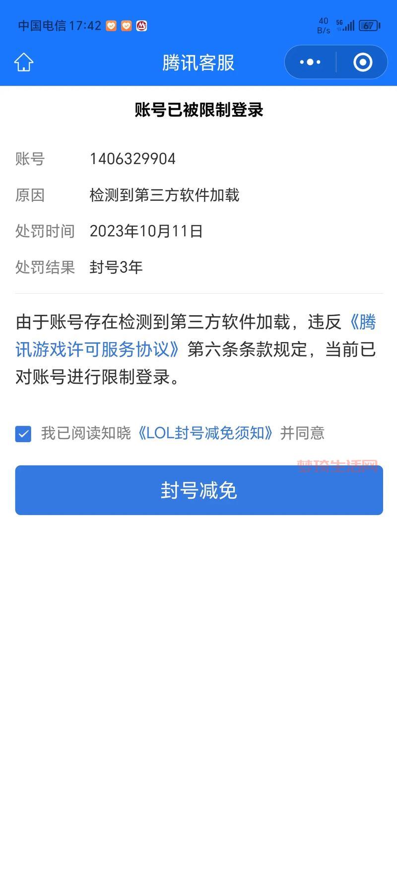 lol美化大师安全吗？会不会导致游戏账号封禁？