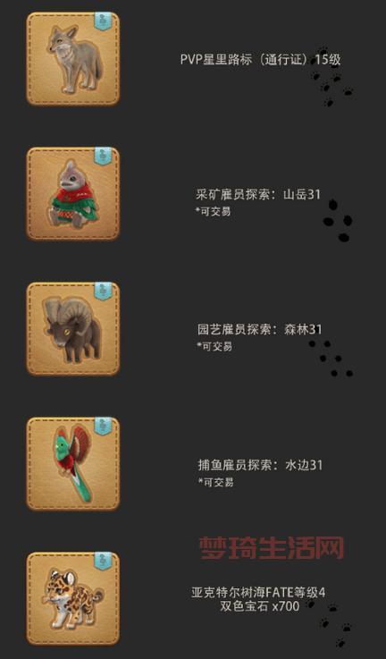 ff14坐骑获取方式一览，快速解锁你的坐骑！