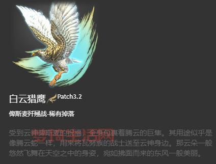 ff14坐骑获取方式一览，快速解锁你的坐骑！