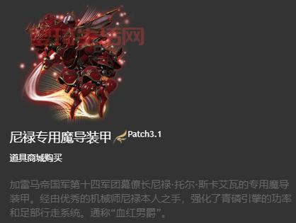 ff14坐骑获取方式一览，快速解锁你的坐骑！