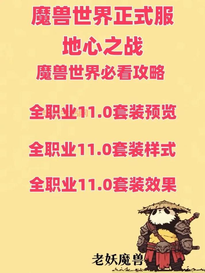魔兽世界装备怎么选？不同职业搭配攻略看这里！
