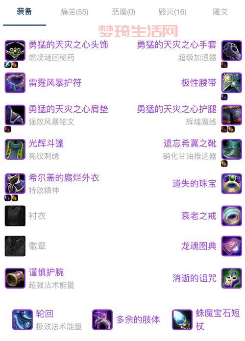 魔兽世界装备怎么选？不同职业搭配攻略看这里！