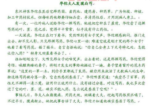 九阴真经药师配方攻略，让你成为一代神医！