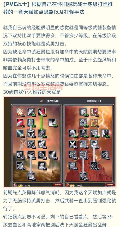 光剑战士怎么玩？新手快速入门攻略看这里！