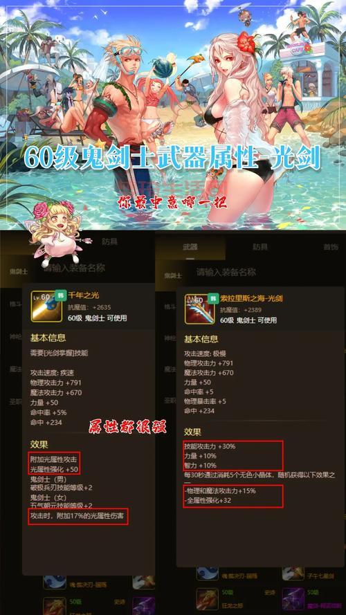 光剑战士怎么玩？新手快速入门攻略看这里！