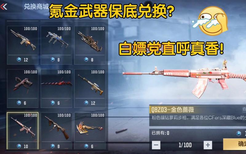 开通qq会员玩cf有什么好处？这些特权真香！