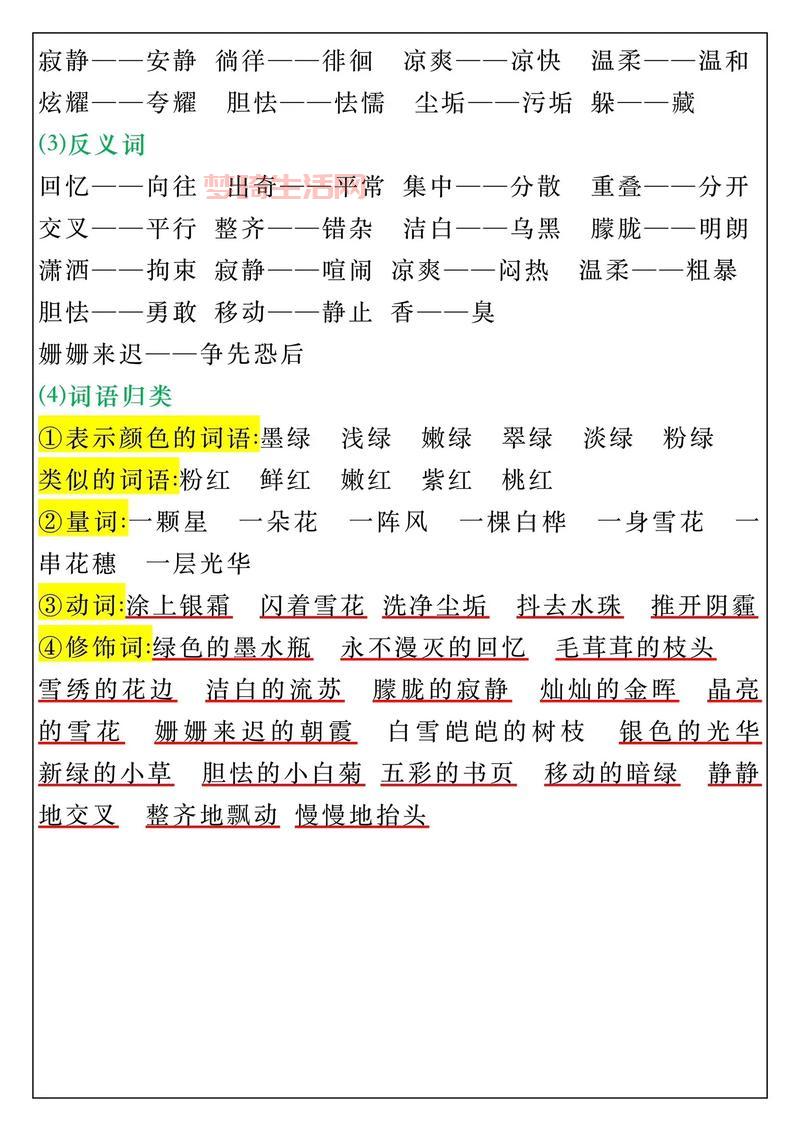 明白的反义词是什么？这几个词你一定想不到！
