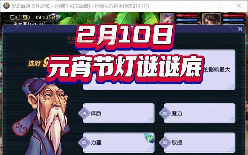 梦幻答题器好用吗？玩家真实体验告诉你值不值！