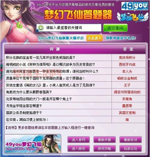 梦幻答题器好用吗？玩家真实体验告诉你值不值！