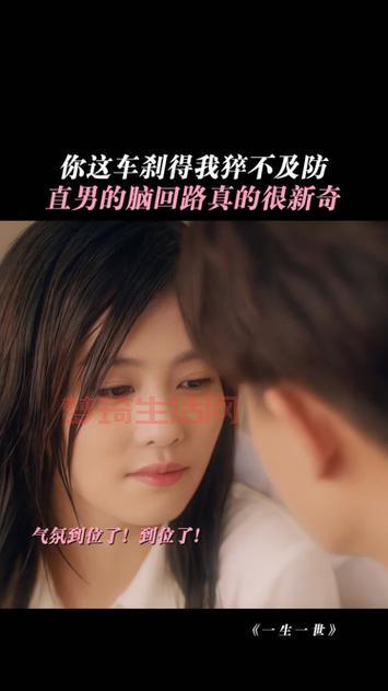一生一世剧情介绍：任嘉伦白鹿甜宠，全程姨母笑！