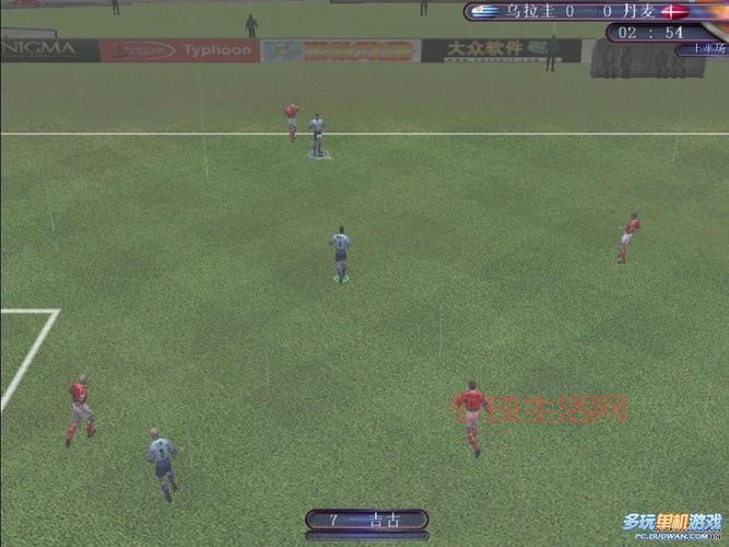 fifa2002经典球员有哪些？这些名字你一定熟悉！