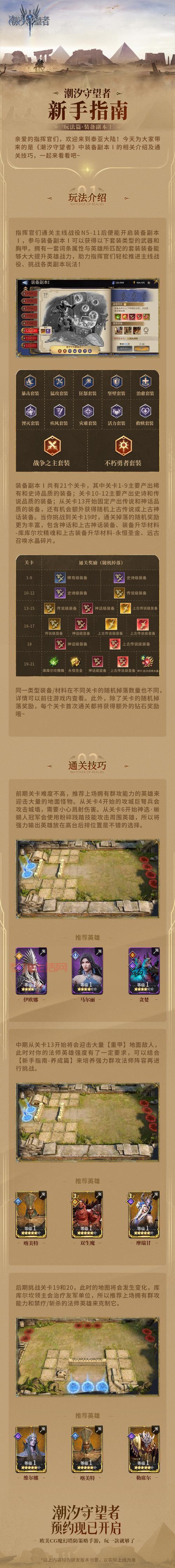 埃洛伊游戏攻略：新手快速入门必看指南！
