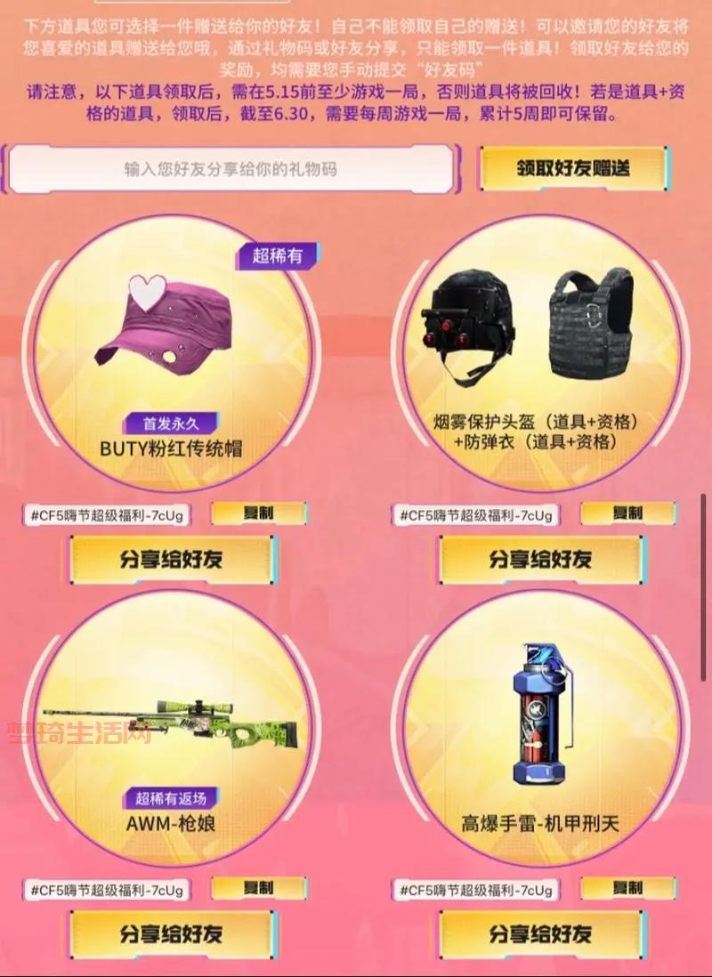 cf活动大全在哪看？这几个地方让你不再错过福利！