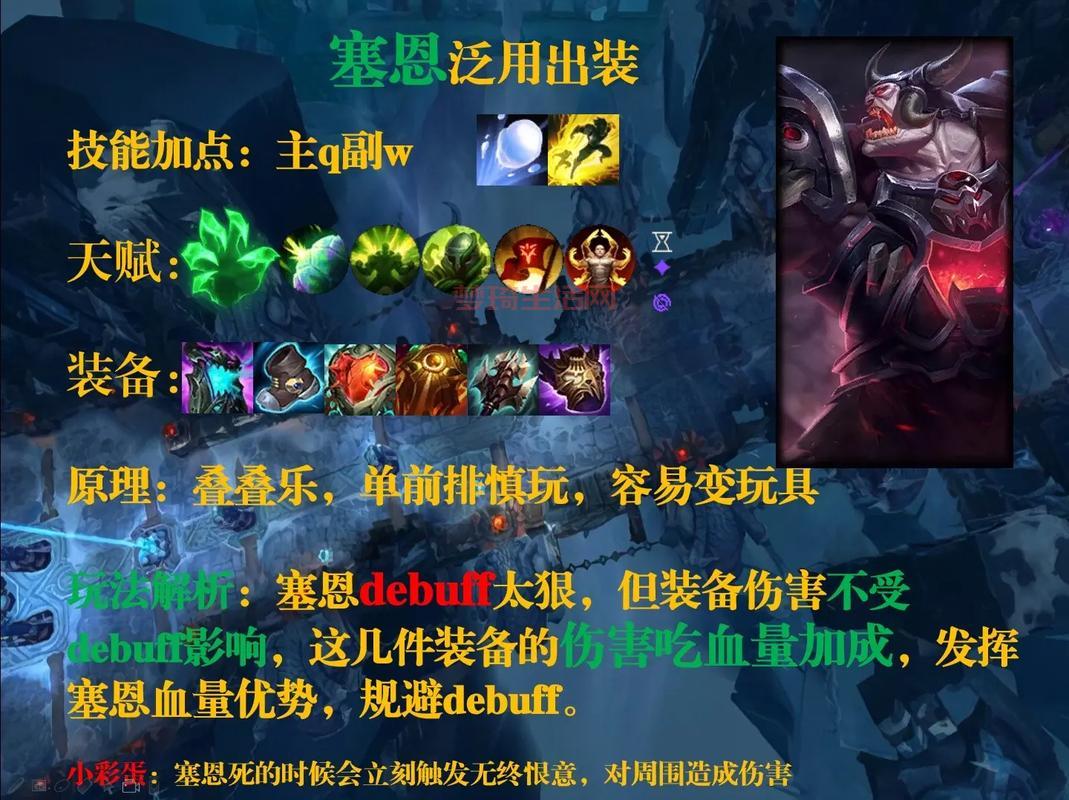 新手玩塞恩怎么出装？试试这套符文搭配！