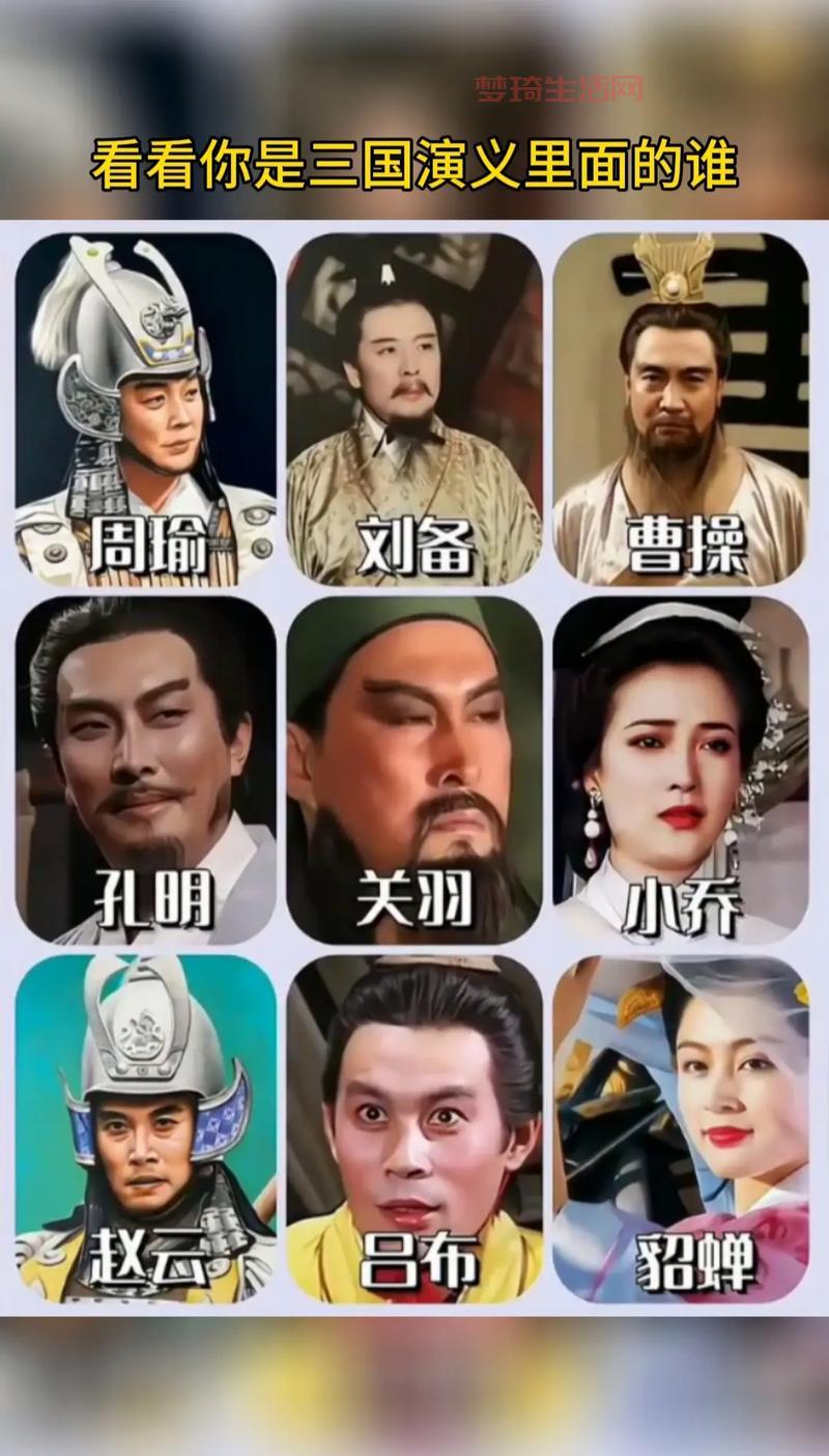 新三国演义演员表，看看都有哪些实力派演员？