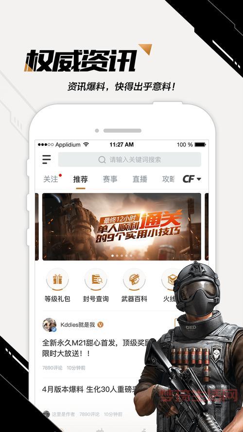 cf首页改版了吗？新版cf首页都有什么内容？