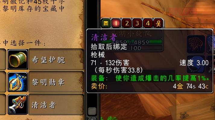 怀旧服银色黎明声望奖励列表,不看后悔系列!