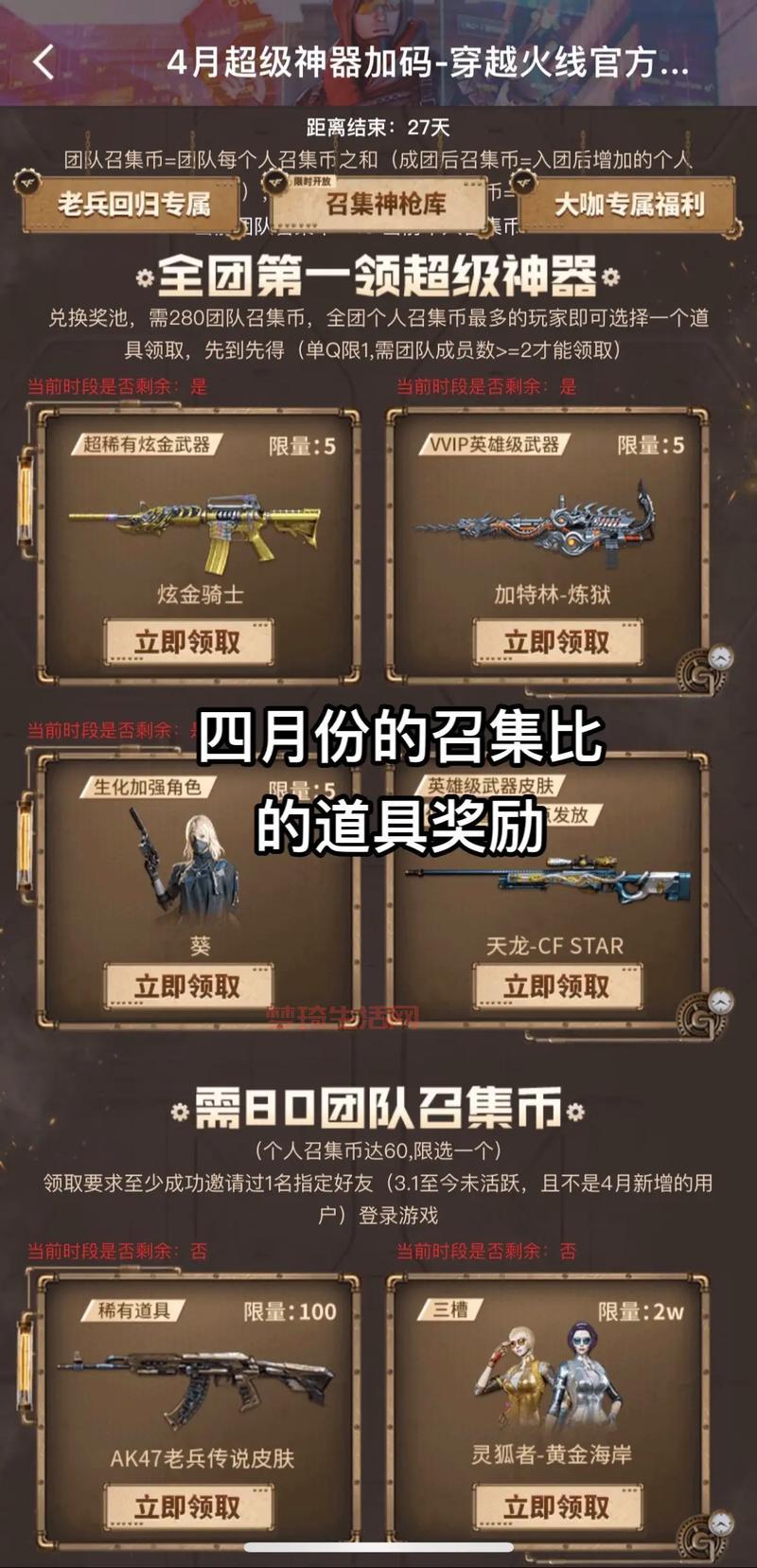 cf活动专区怎么找？老玩家带你快速领神器！