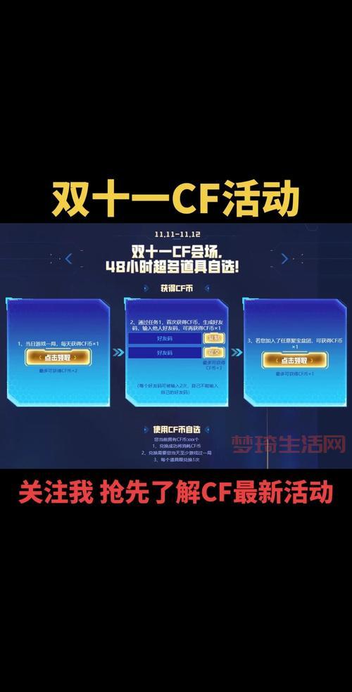 cf活动专区怎么找？老玩家带你快速领神器！