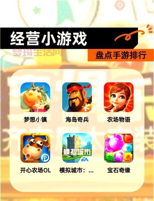 经营小游戏哪个好玩？这几款让你欲罢不能！