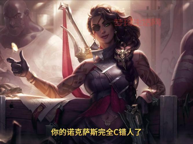 诺克萨斯是什么？带你了解这个强大的帝国！